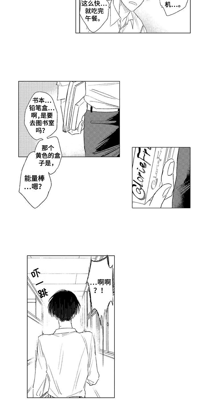 第3章：多管闲事