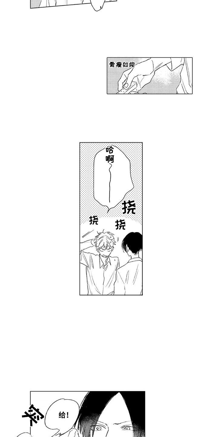 第3章：多管闲事