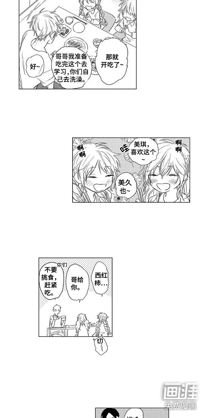第4章：情绪爆发