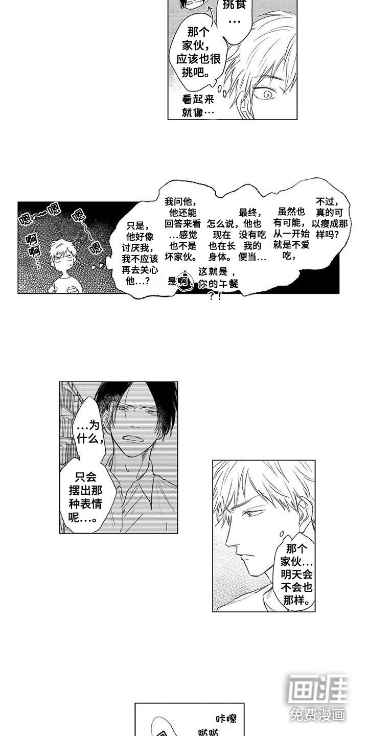 第4章：情绪爆发