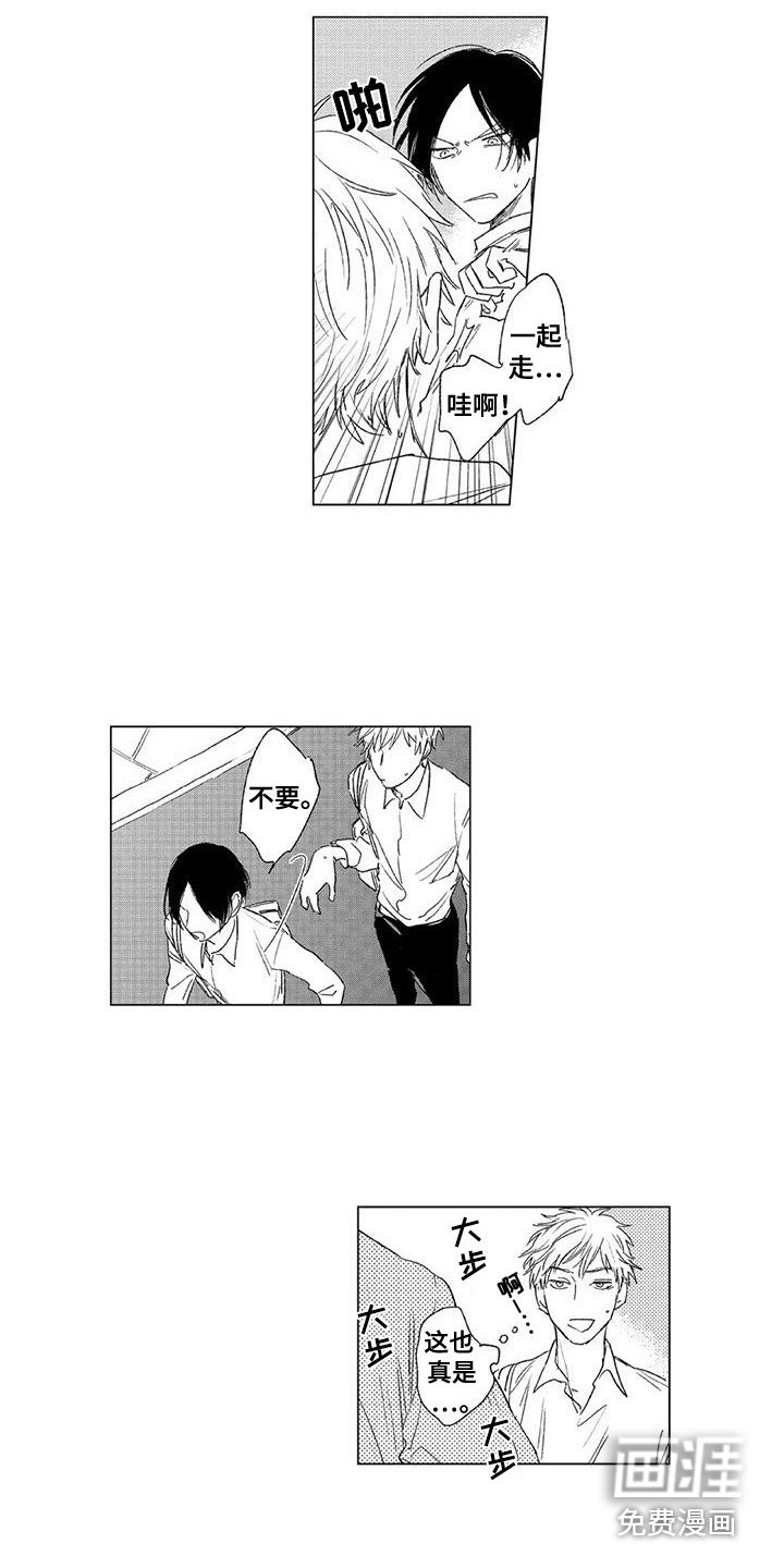 第4章：情绪爆发