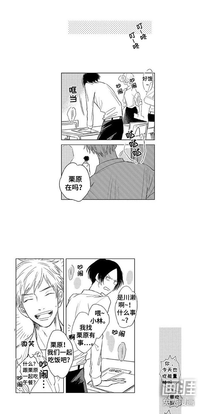 第4章：情绪爆发