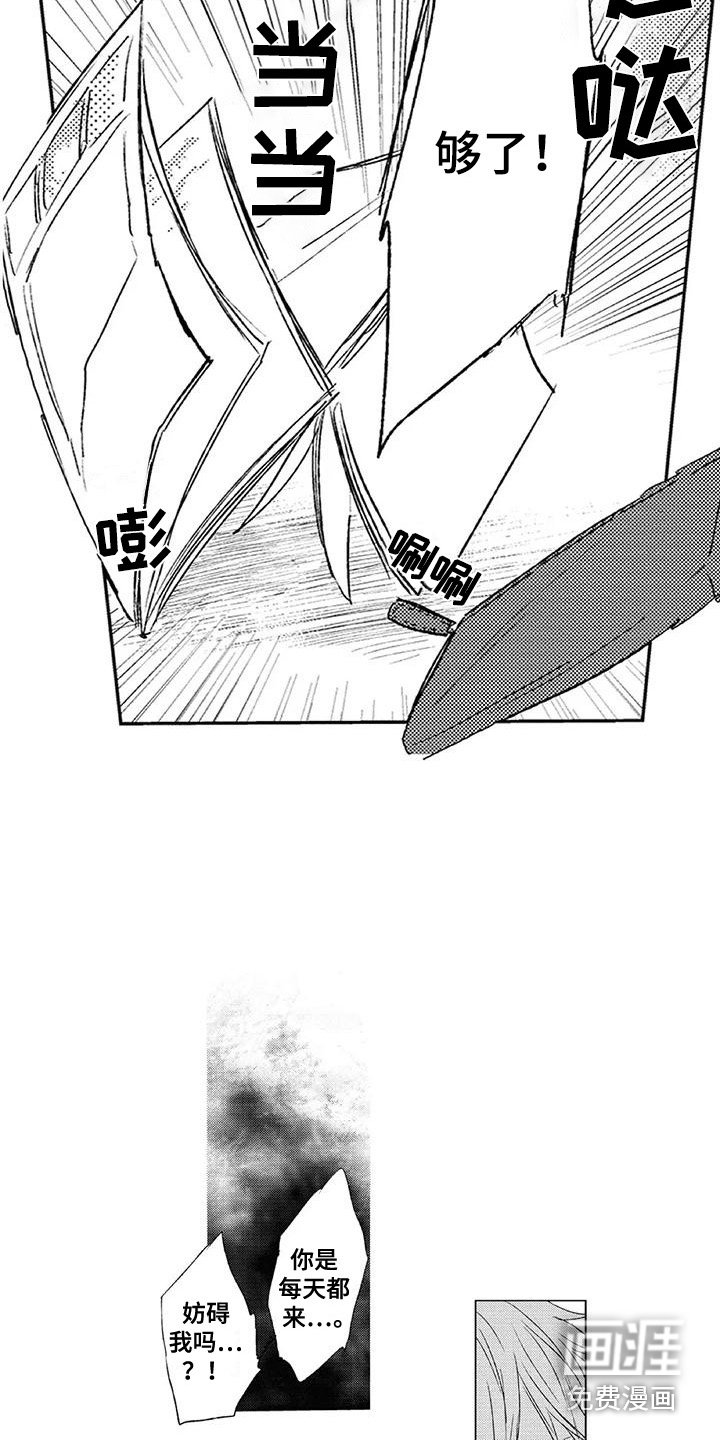 第4章：情绪爆发