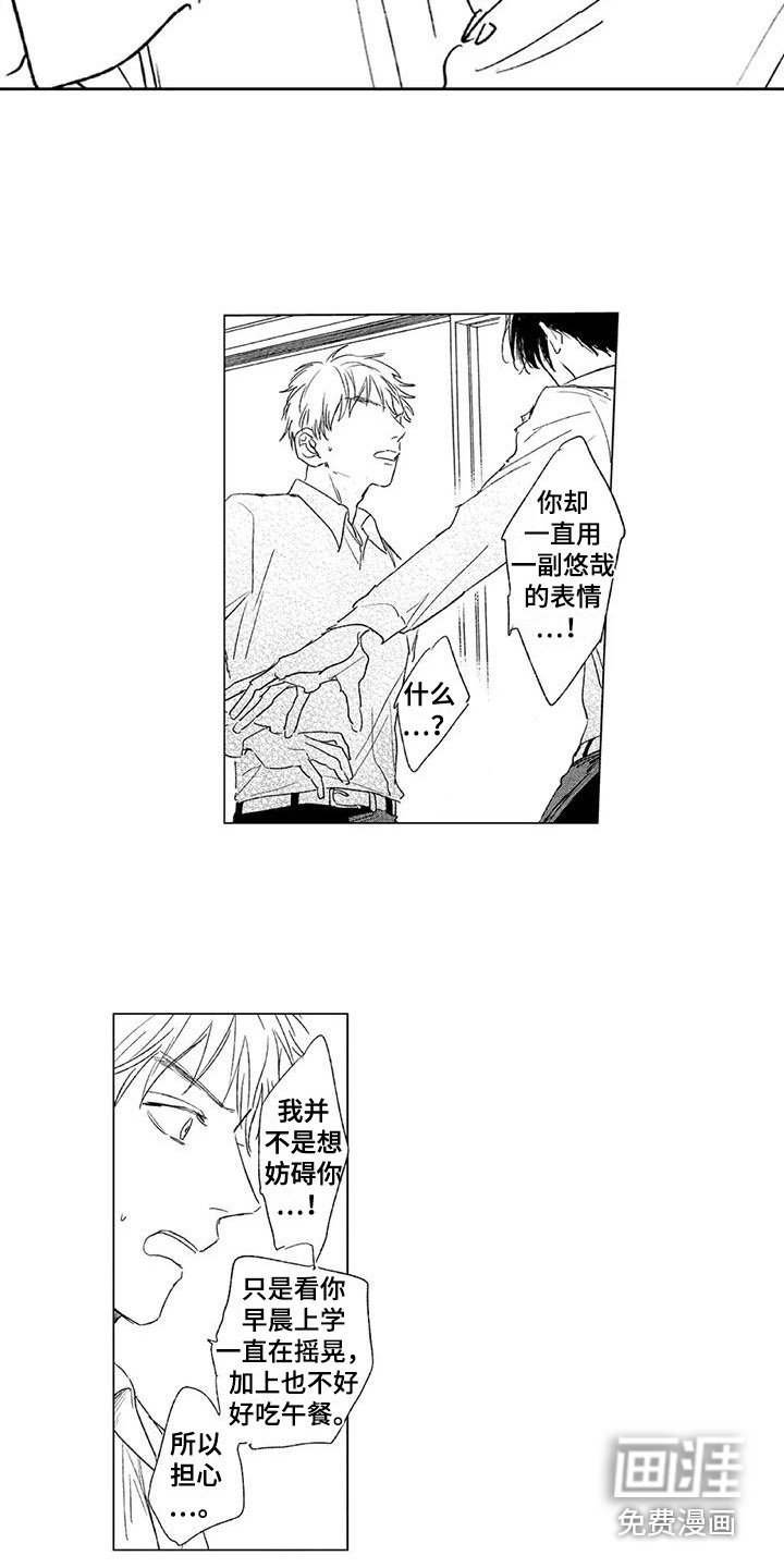 第4章：情绪爆发
