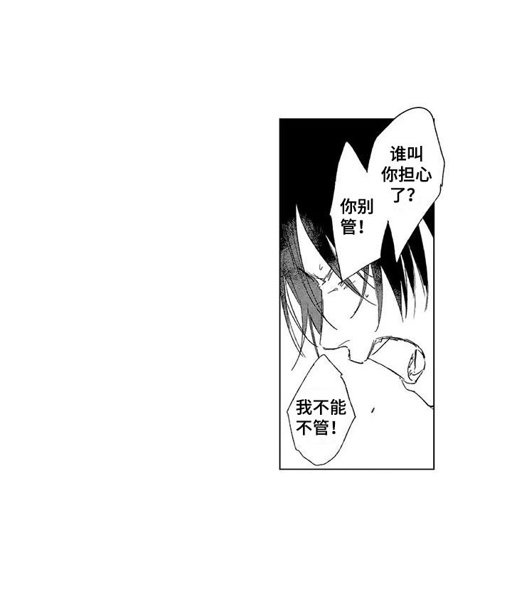 第4章：情绪爆发
