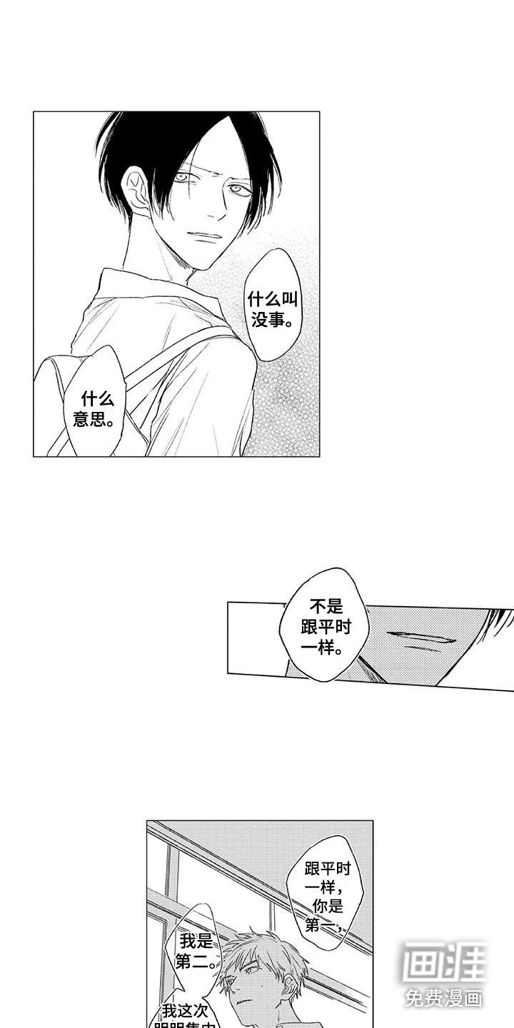 第6章：安慰