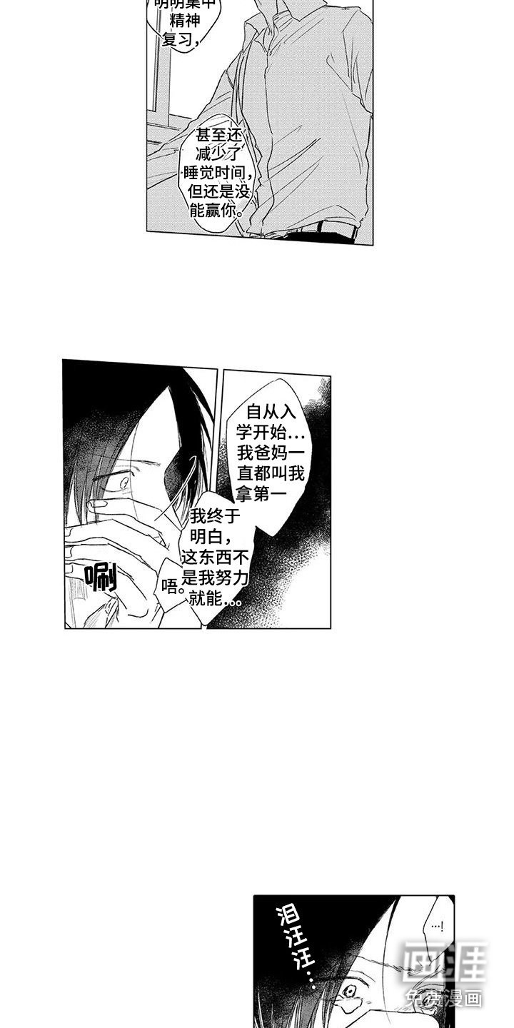 第6章：安慰