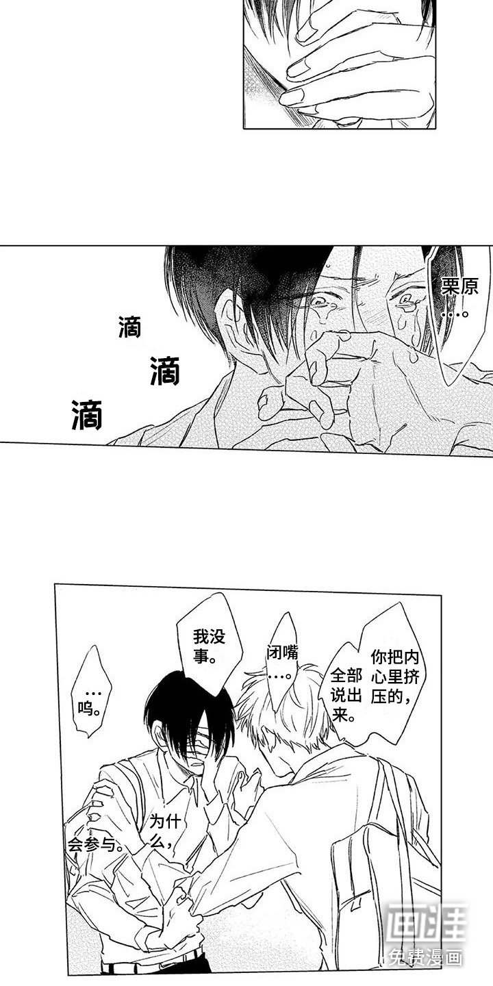 第6章：安慰