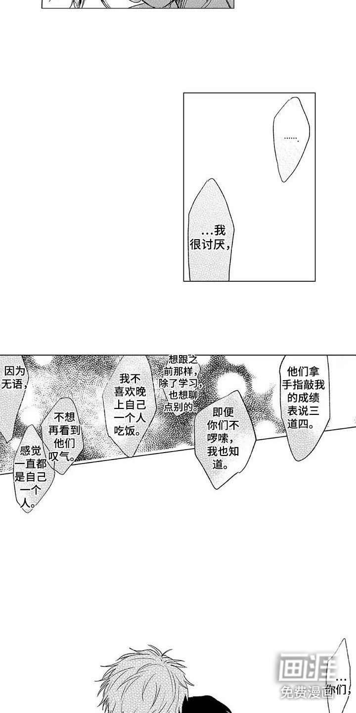 第6章：安慰