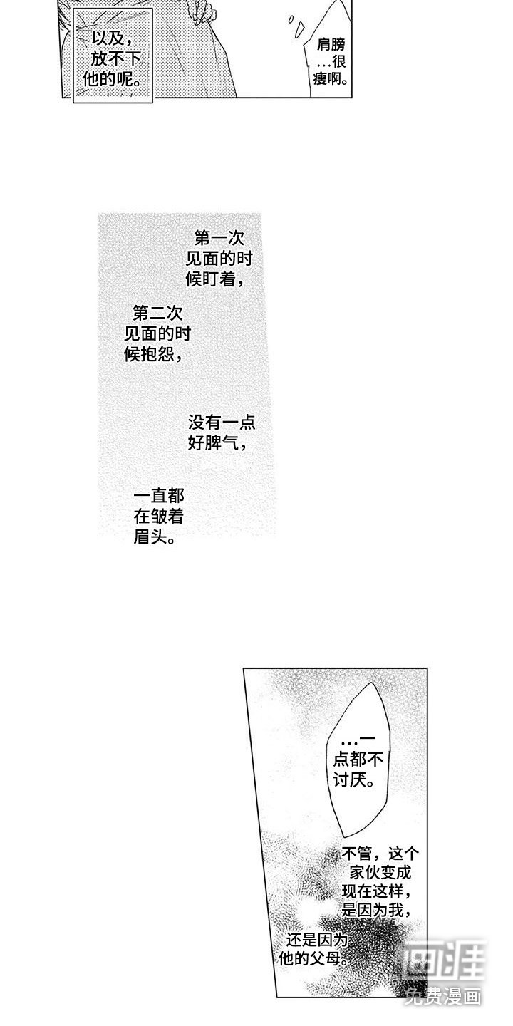 第6章：安慰