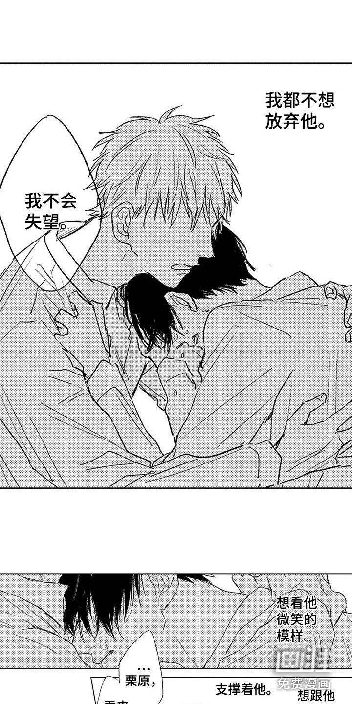 第6章：安慰