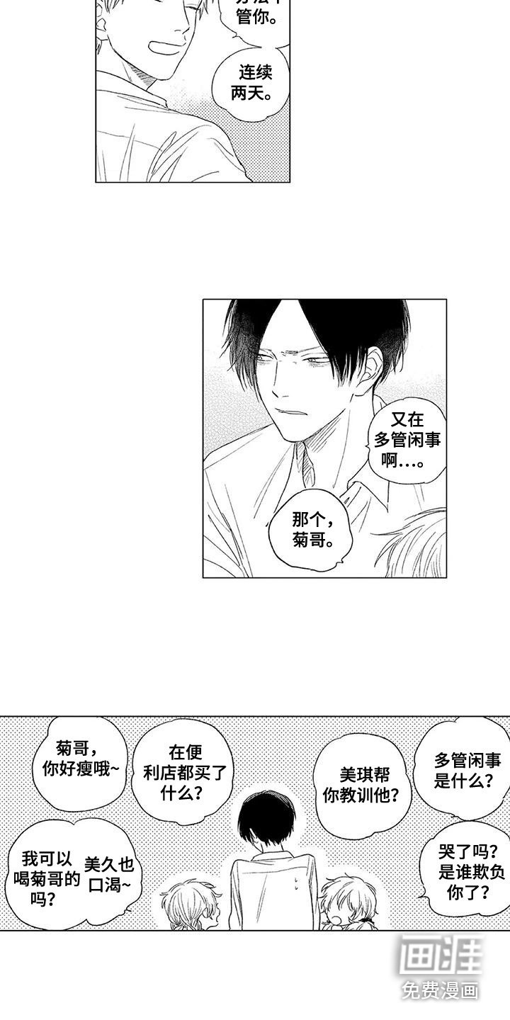 第7章：做客