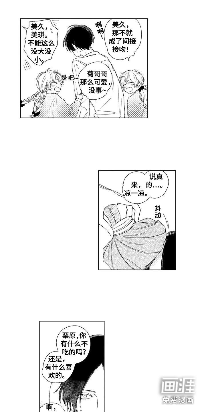 第7章：做客