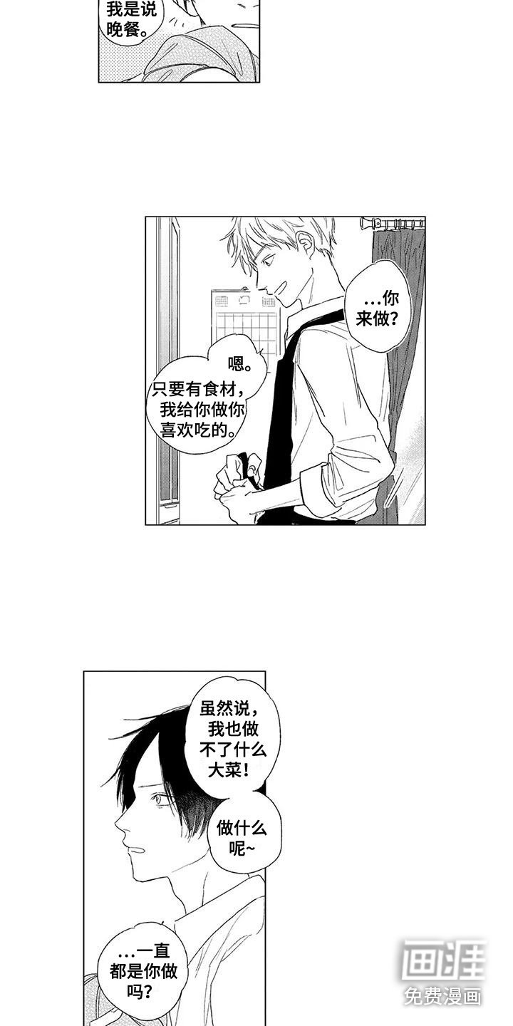 第7章：做客