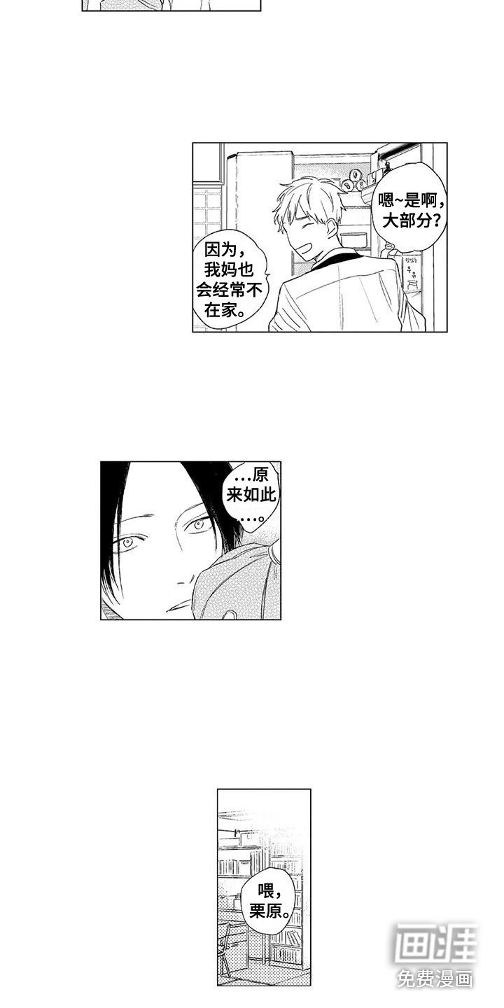 第7章：做客