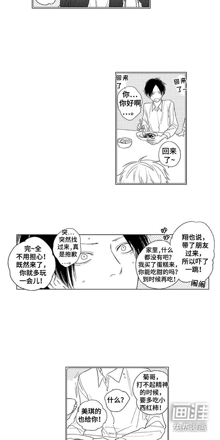 第7章：做客