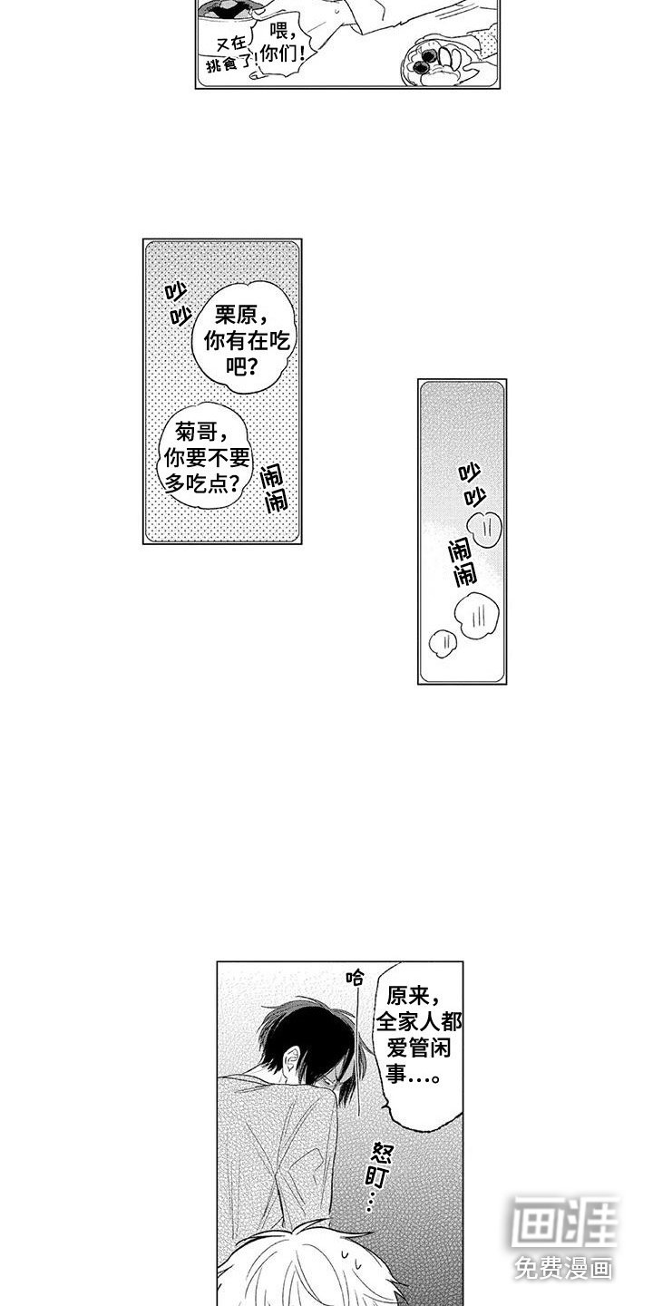 第7章：做客