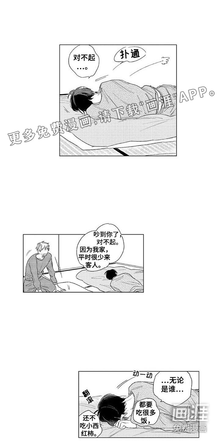 第8章：夸奖
