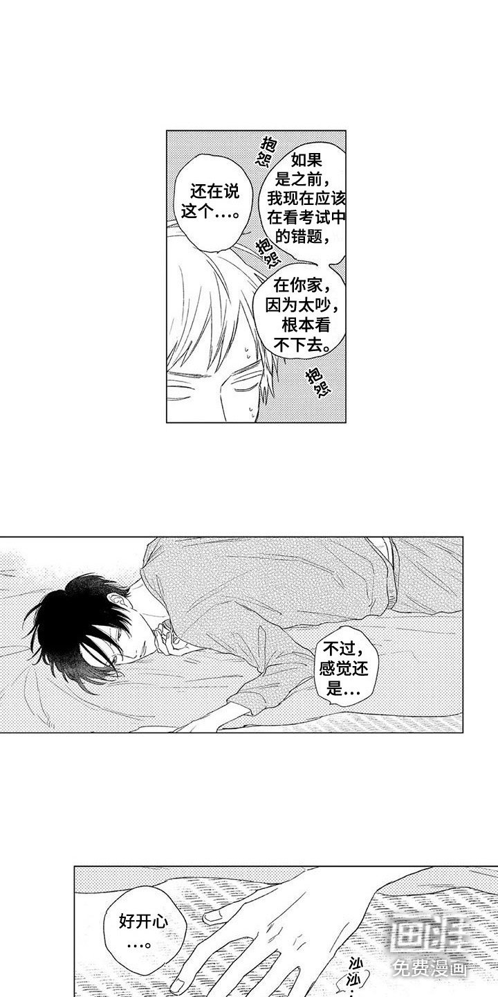第8章：夸奖