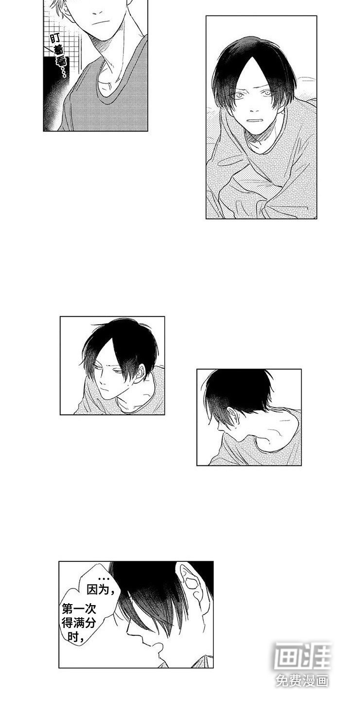 第8章：夸奖