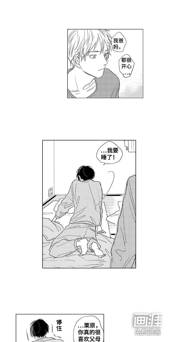 第8章：夸奖