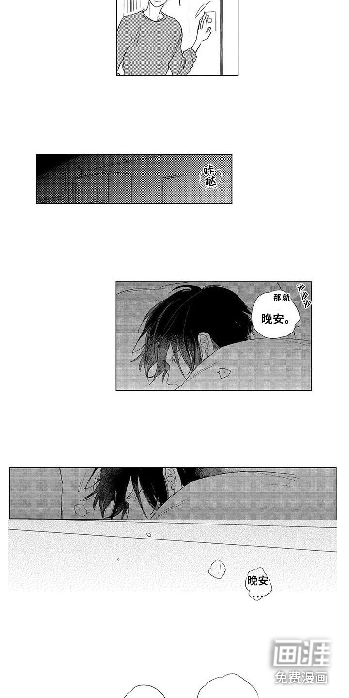 第8章：夸奖