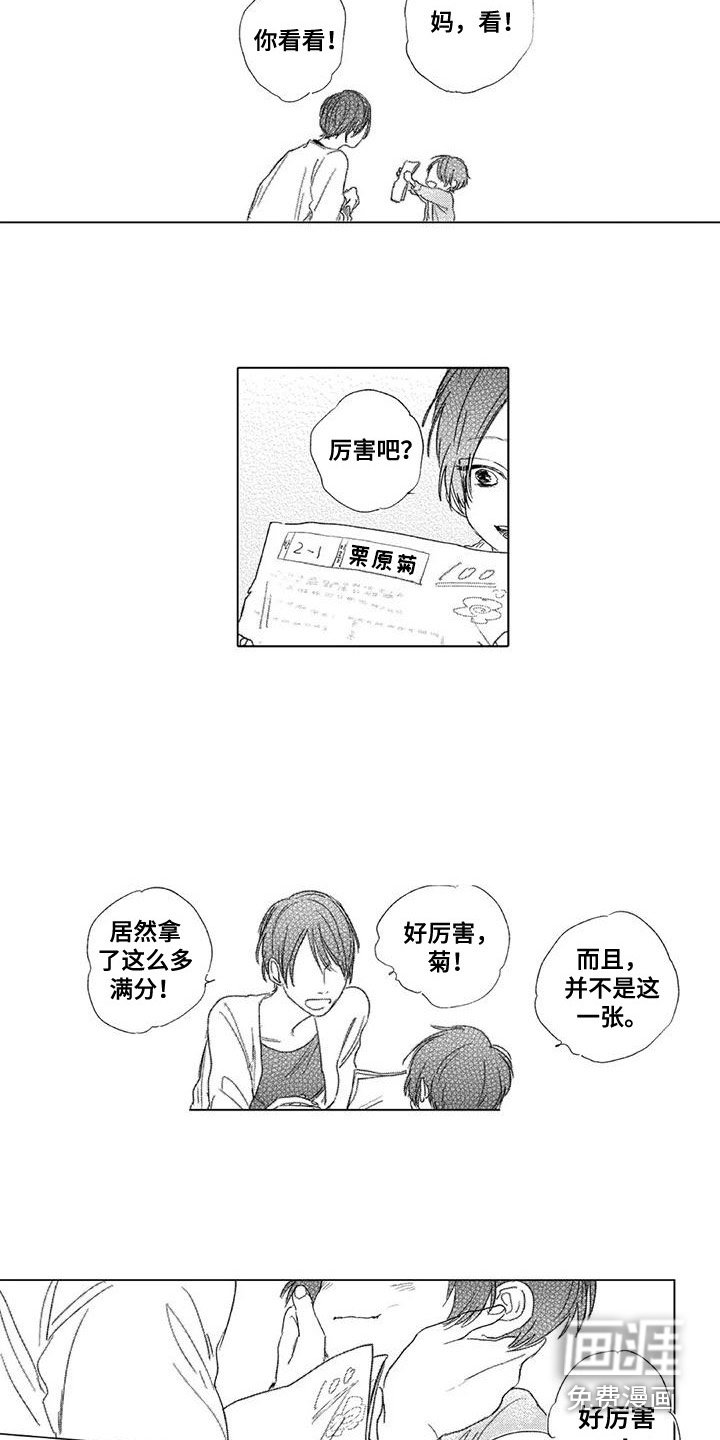 第8章：夸奖