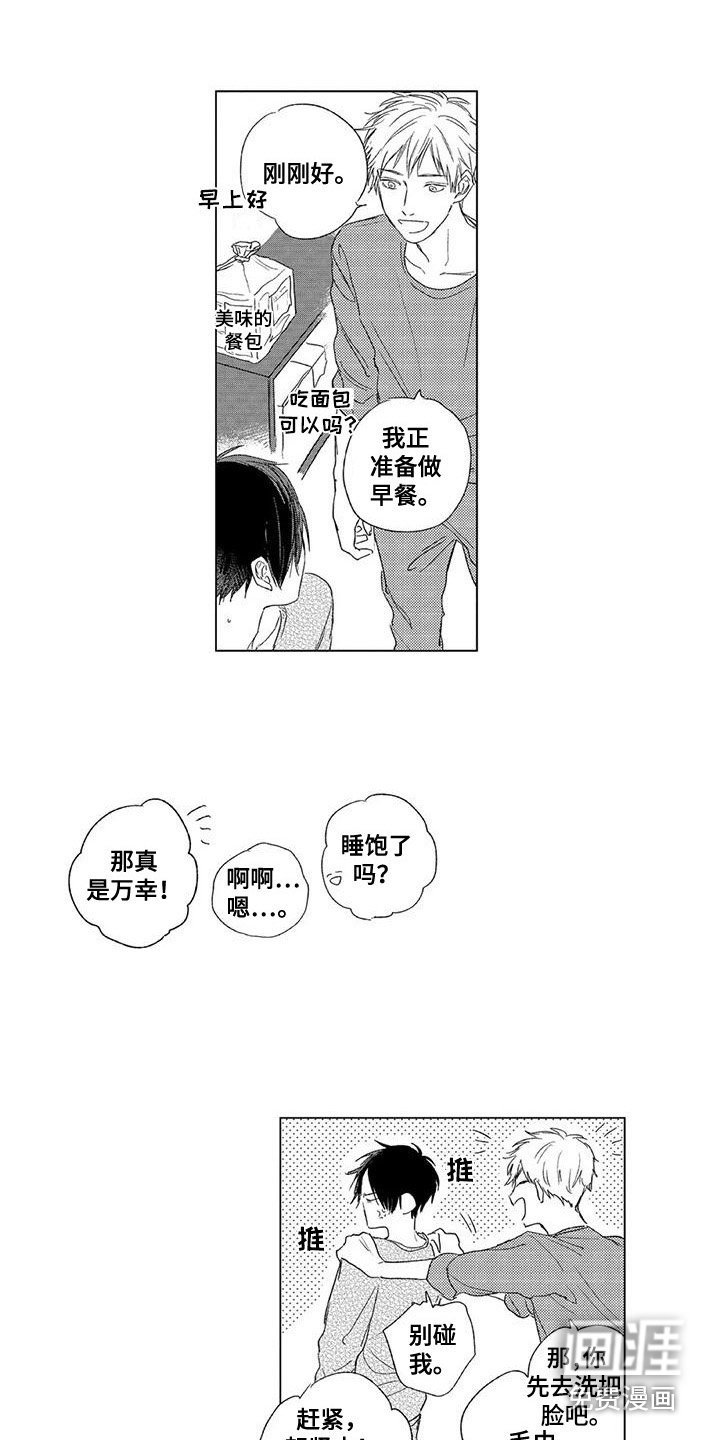 第9章：吃早餐