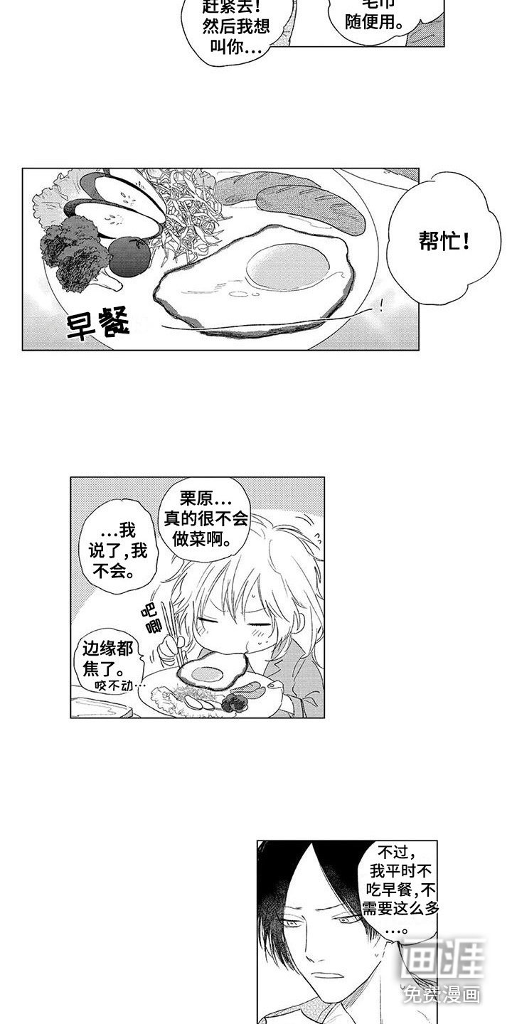 第9章：吃早餐