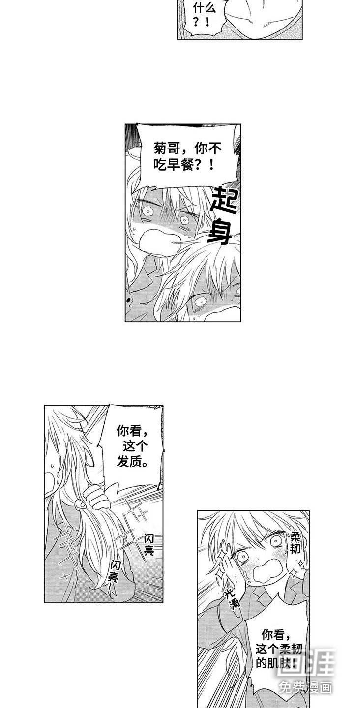 第9章：吃早餐