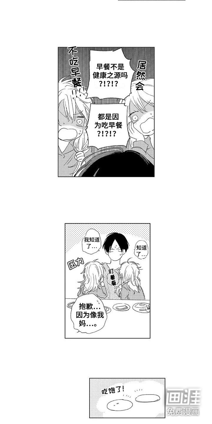 第9章：吃早餐