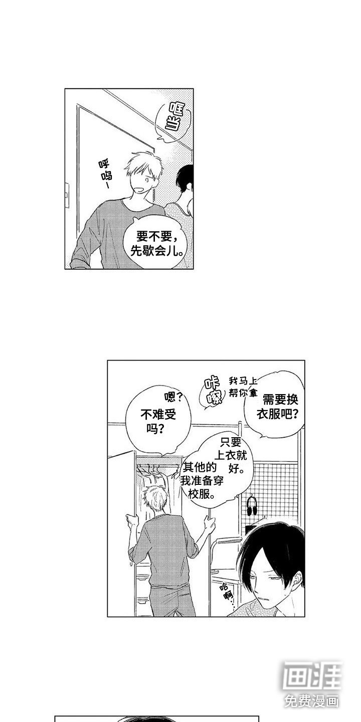 第9章：吃早餐