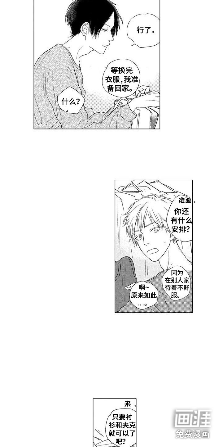 第9章：吃早餐