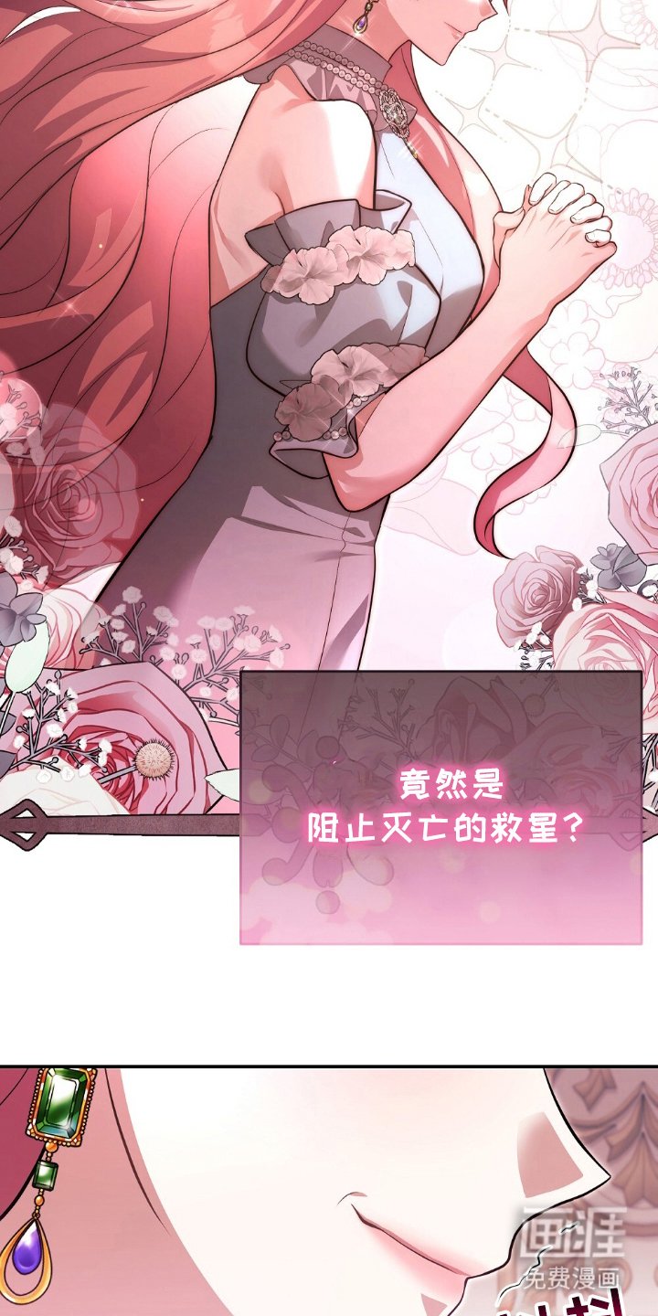 第1章：救星