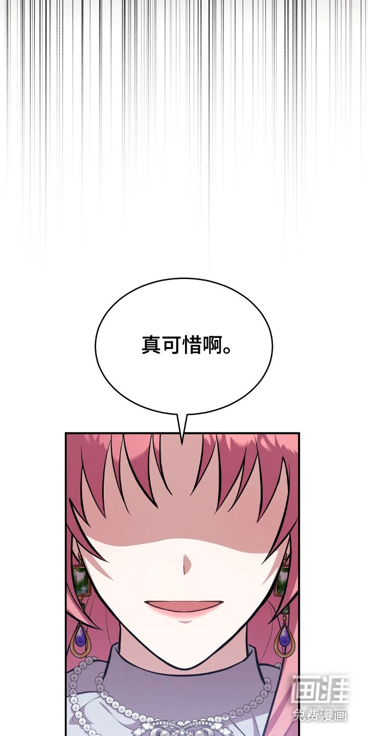 第11章：可惜