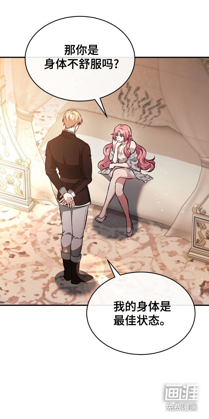 第12章：嫉妒