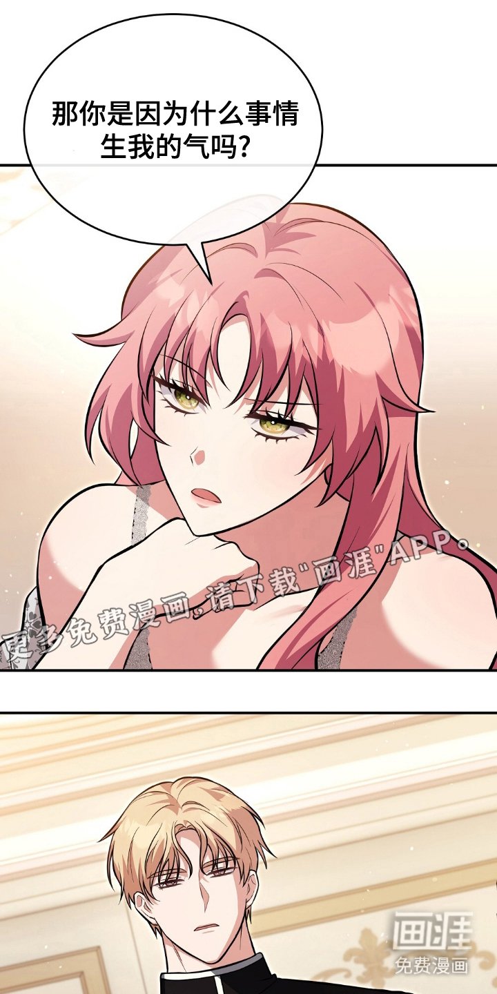 第12章：嫉妒