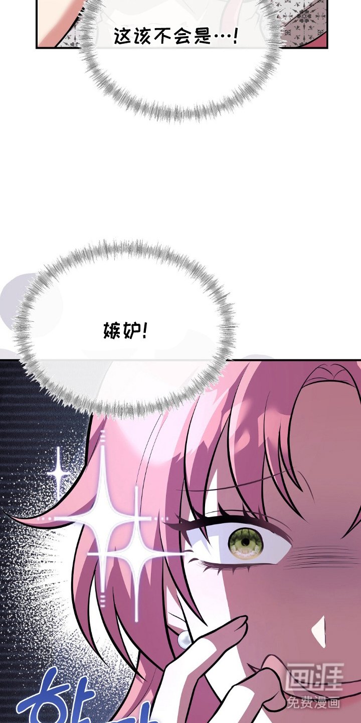 第12章：嫉妒