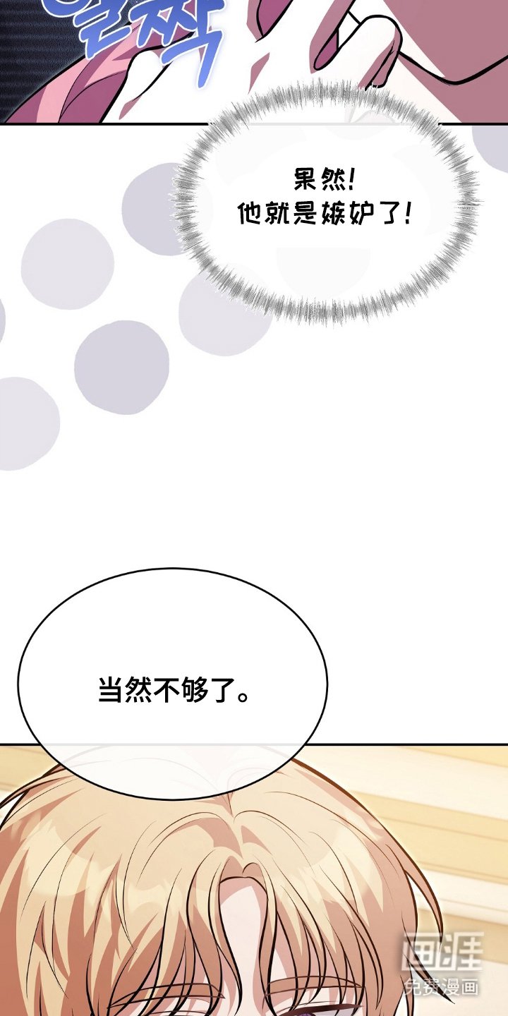 第12章：嫉妒