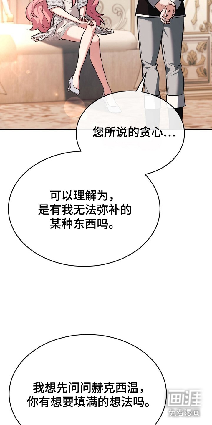 第12章：嫉妒