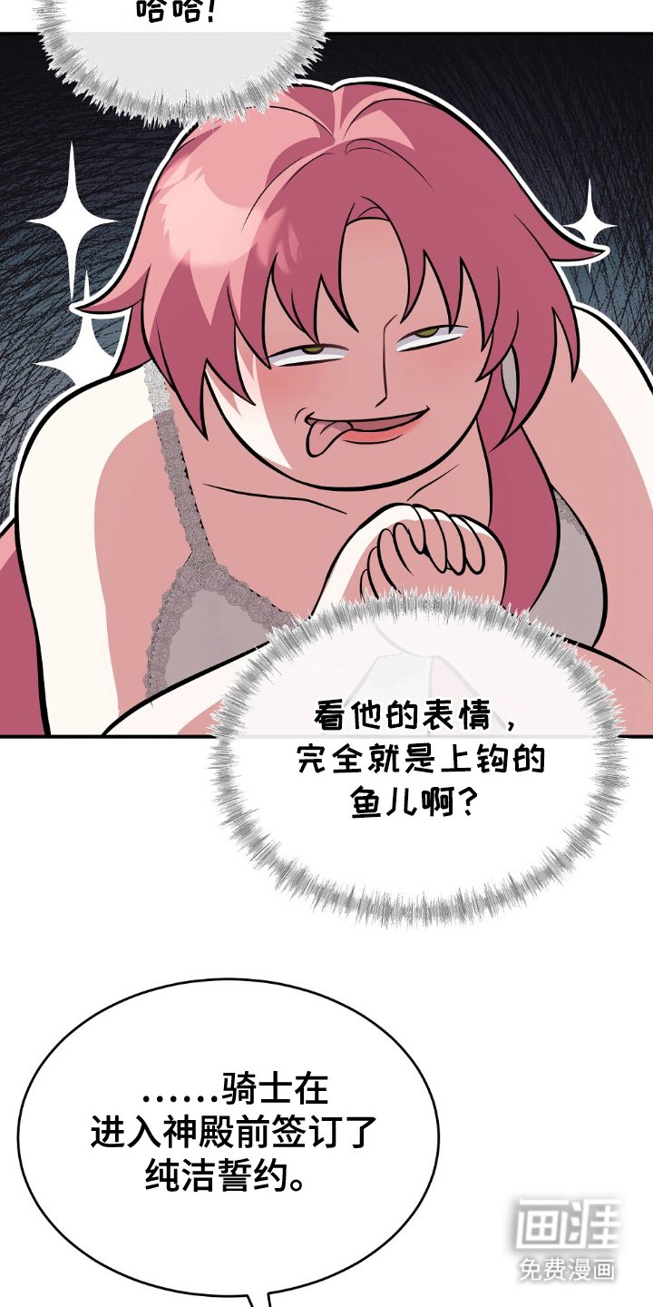 第12章：嫉妒
