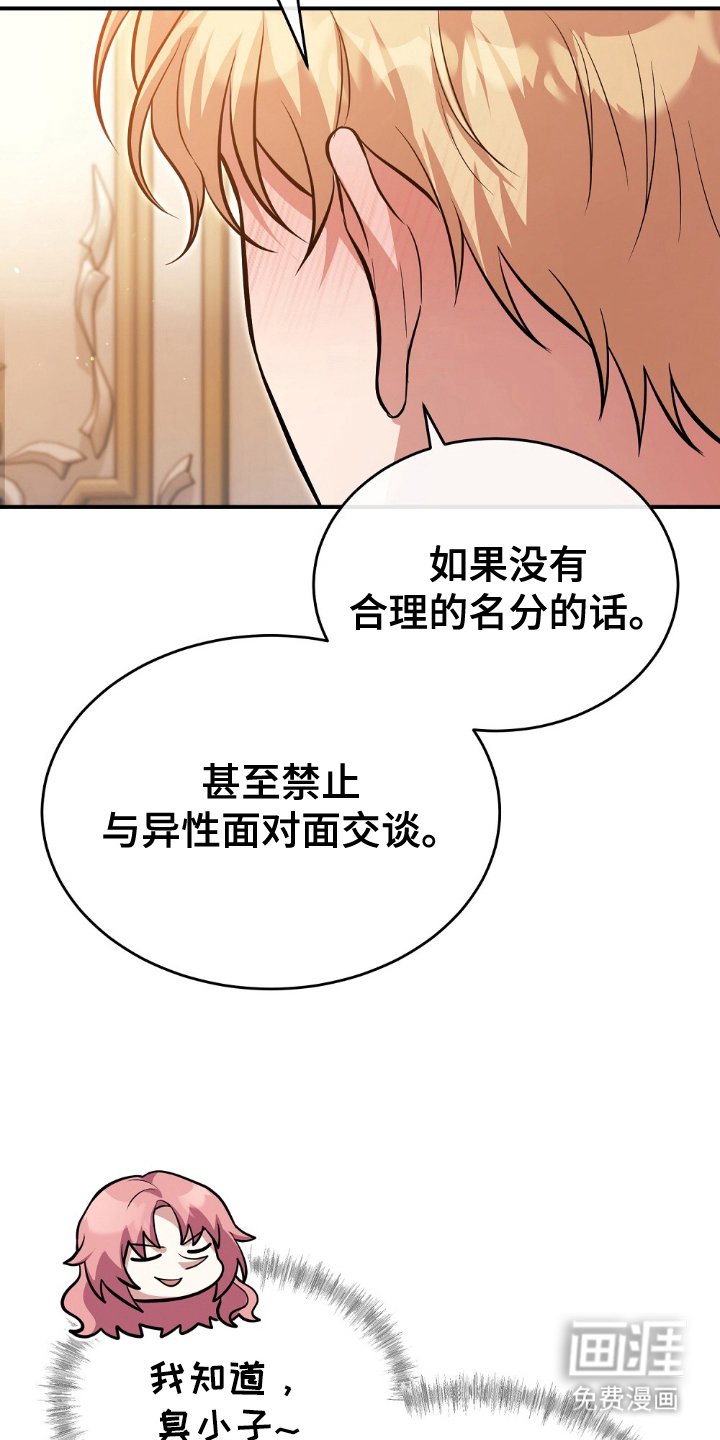 第12章：嫉妒