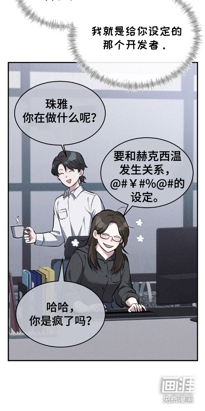 第12章：嫉妒
