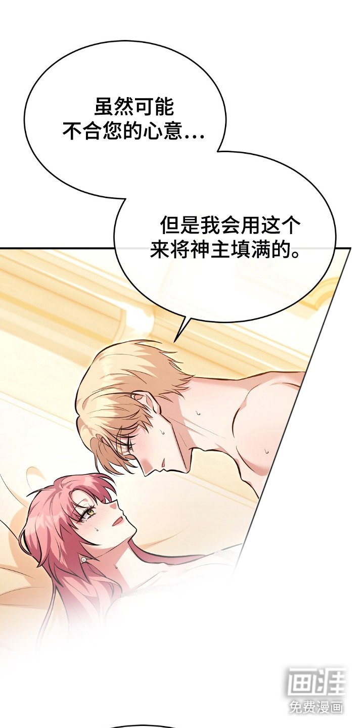 第13章：我愿意