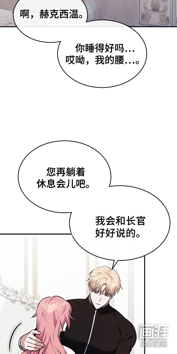 第14章：临时任务