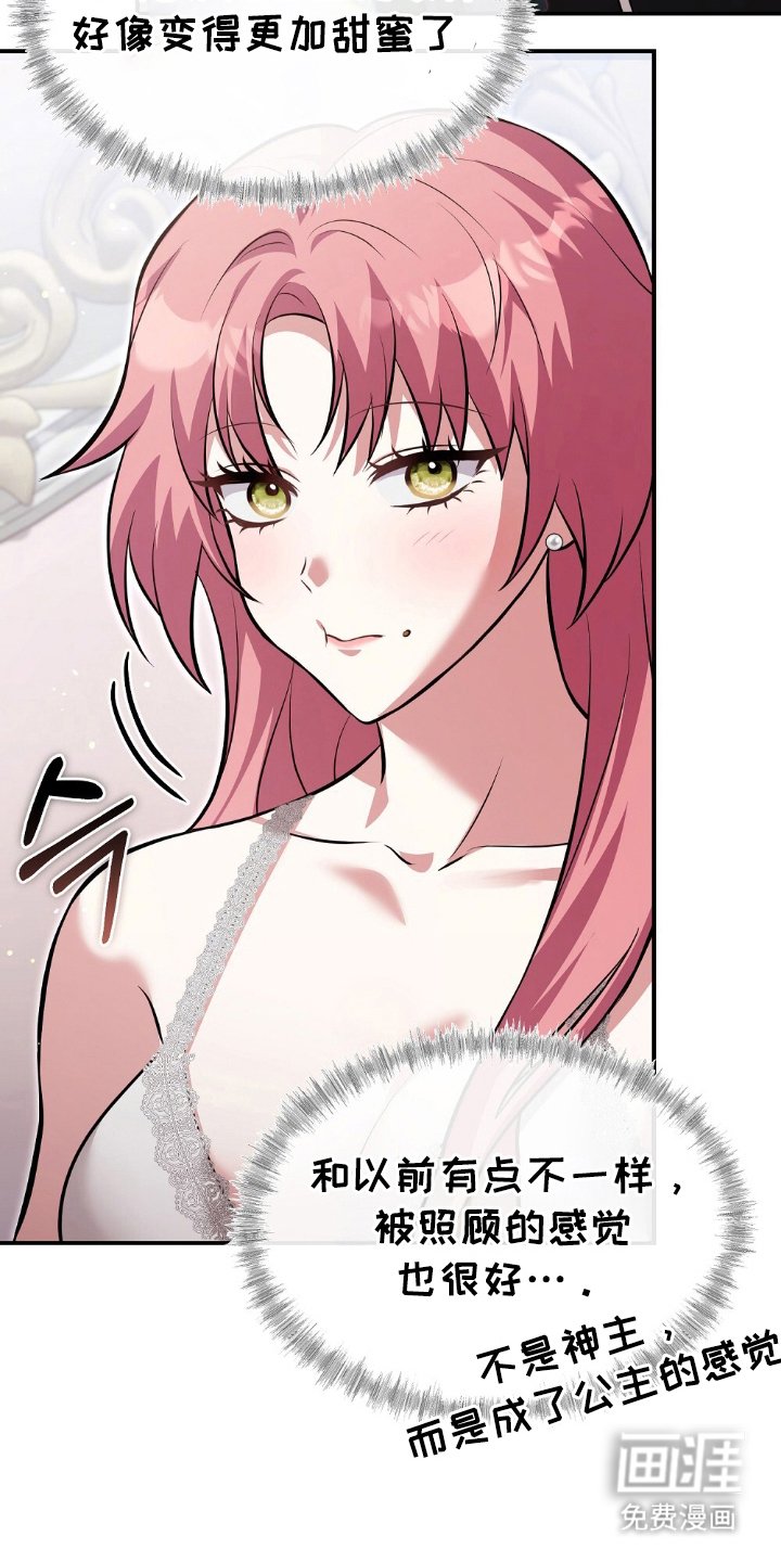 第14章：临时任务