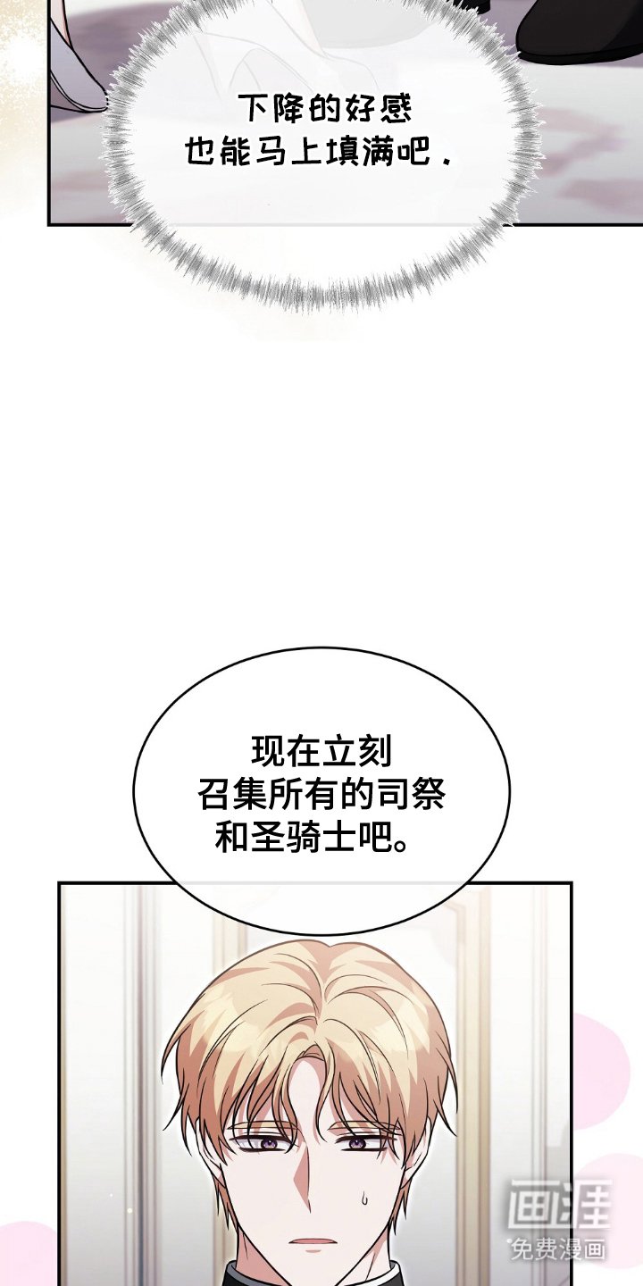 第14章：临时任务