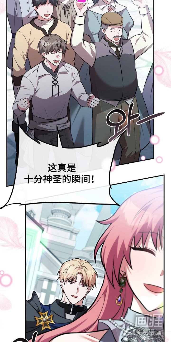 第15章：神圣的瞬间