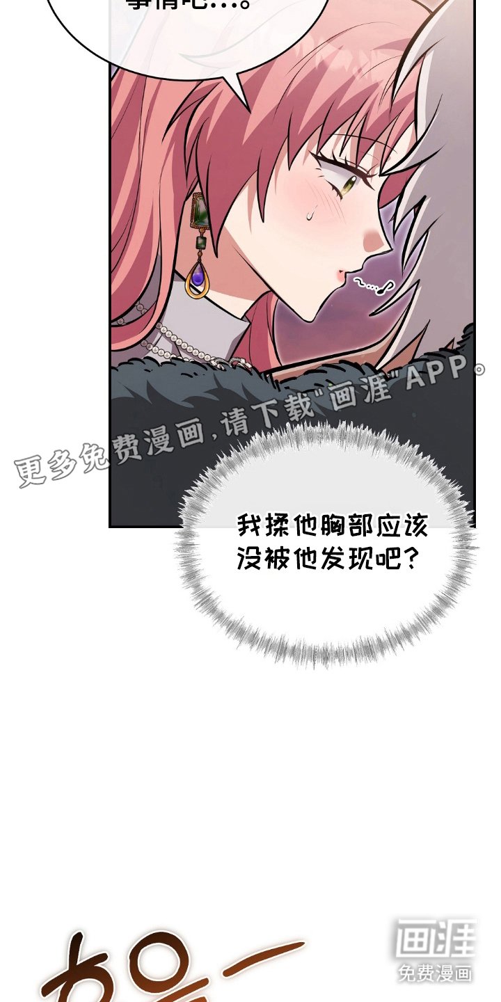 第17章：出格的事