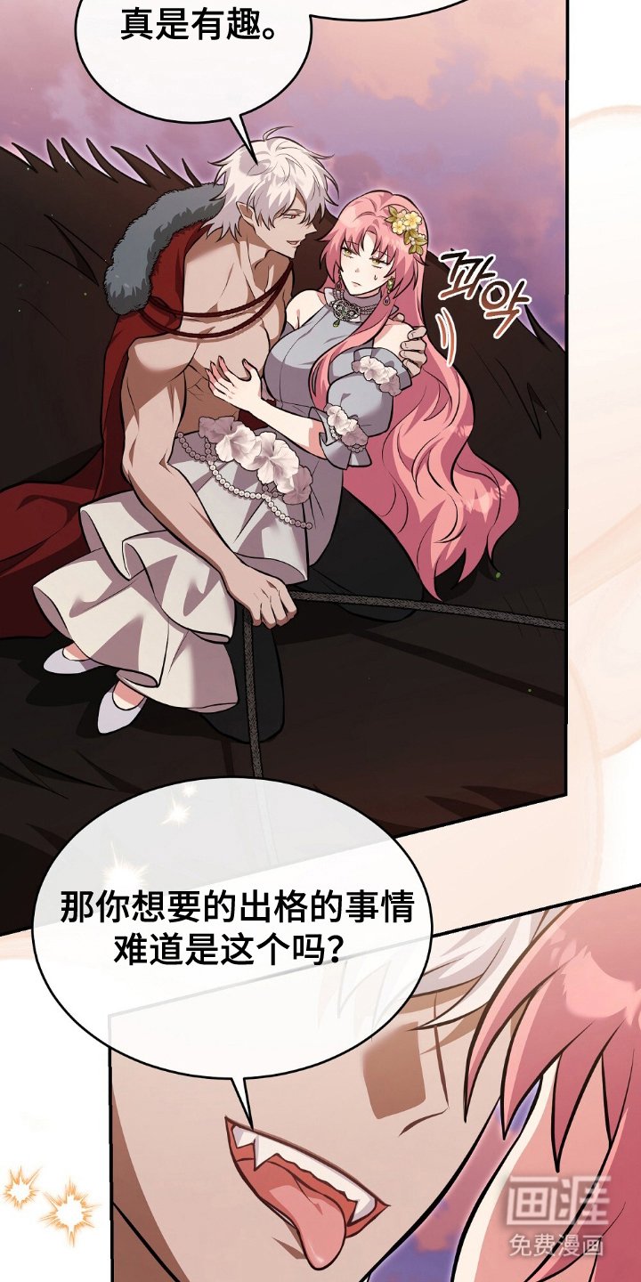 第17章：出格的事